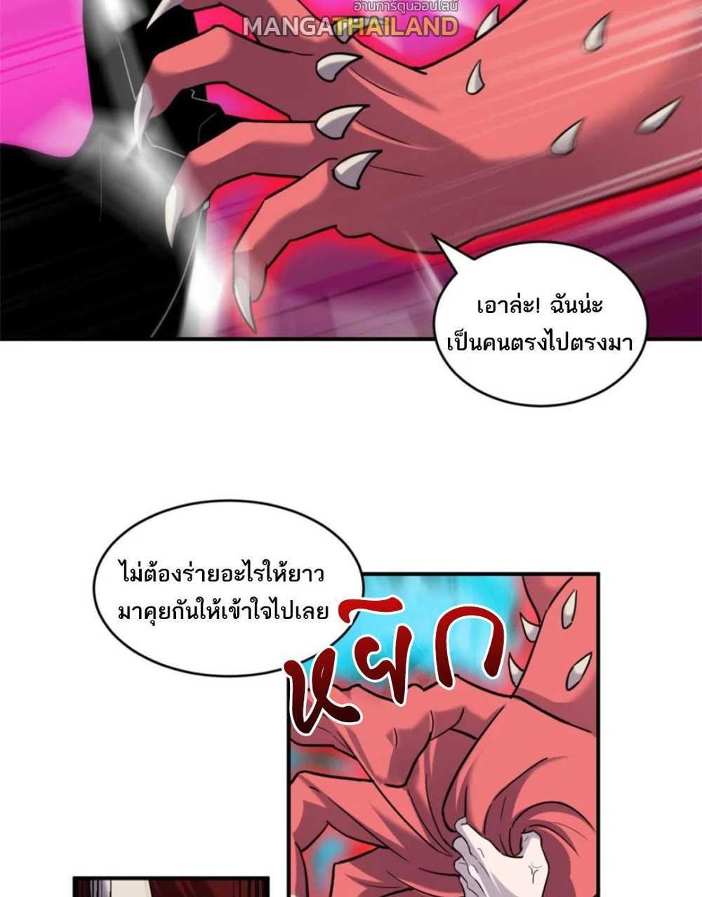 Astral Pet Store แปลไทย