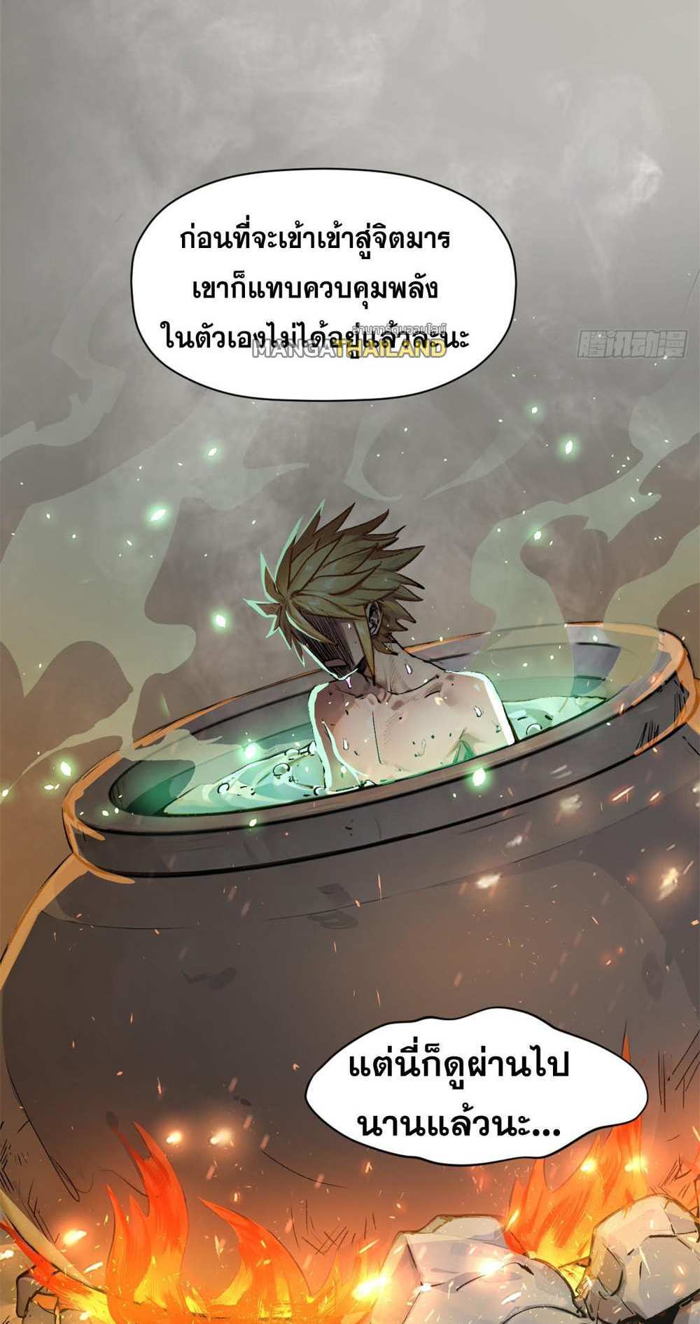 Top Tier Providence แปลไทย