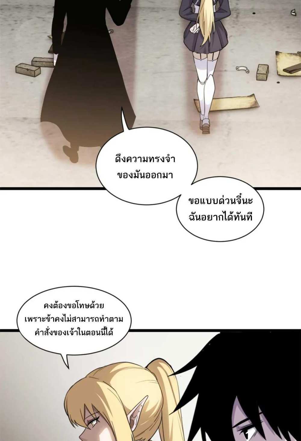 Astral Pet Store แปลไทย