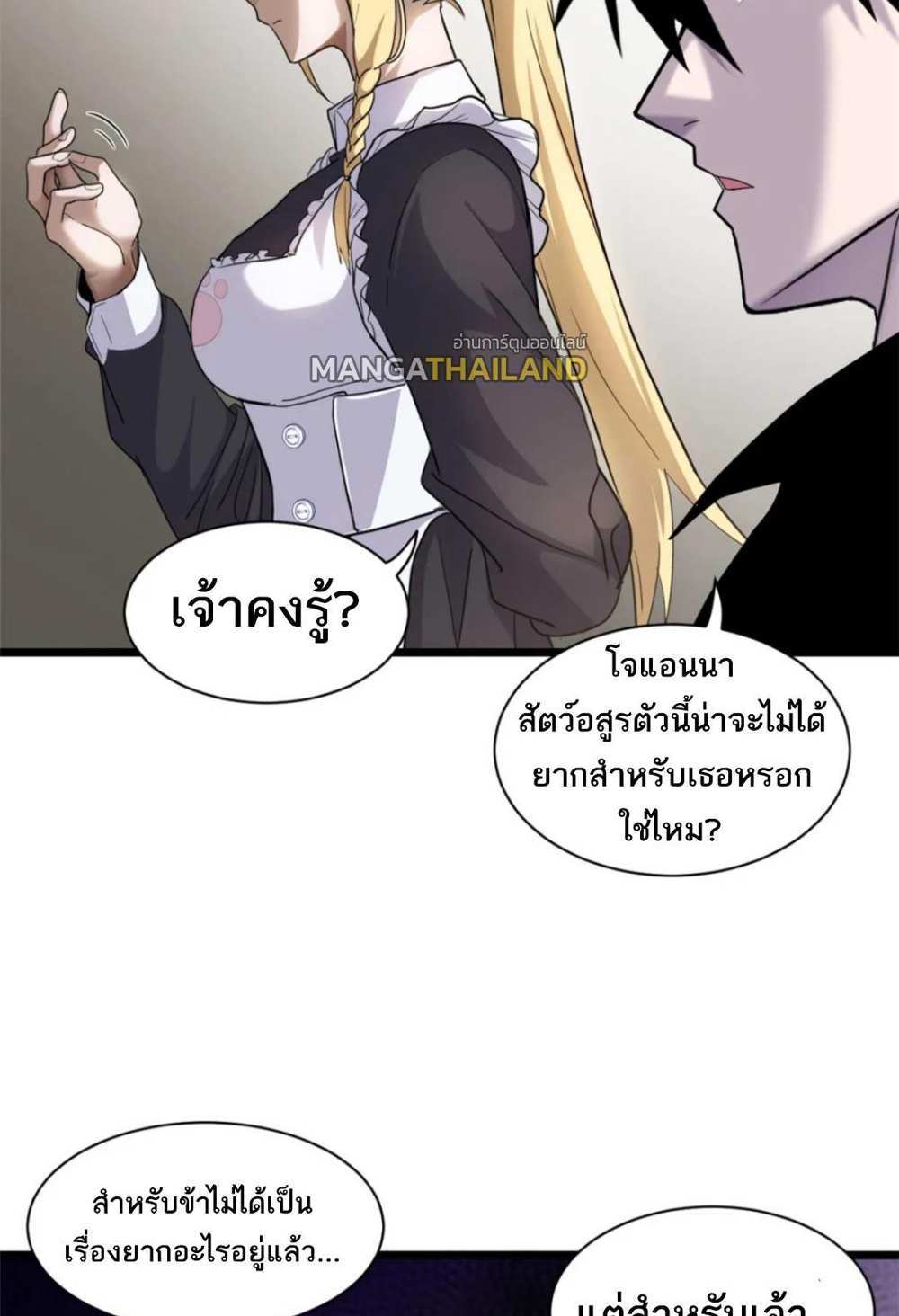 Astral Pet Store แปลไทย