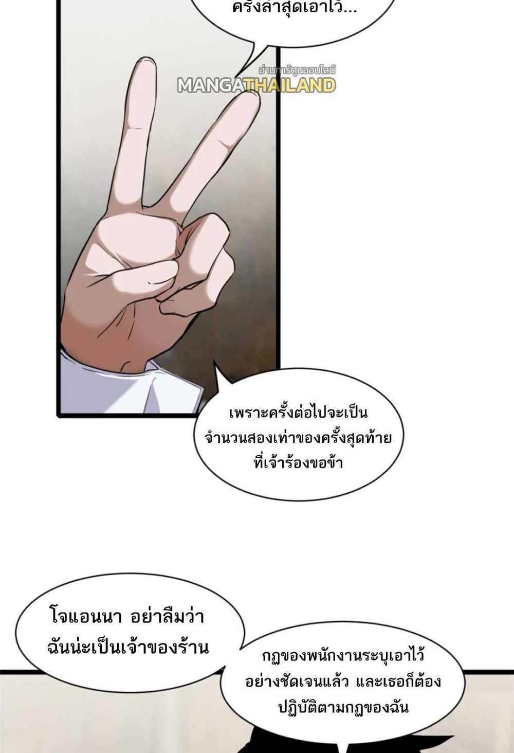 Astral Pet Store แปลไทย