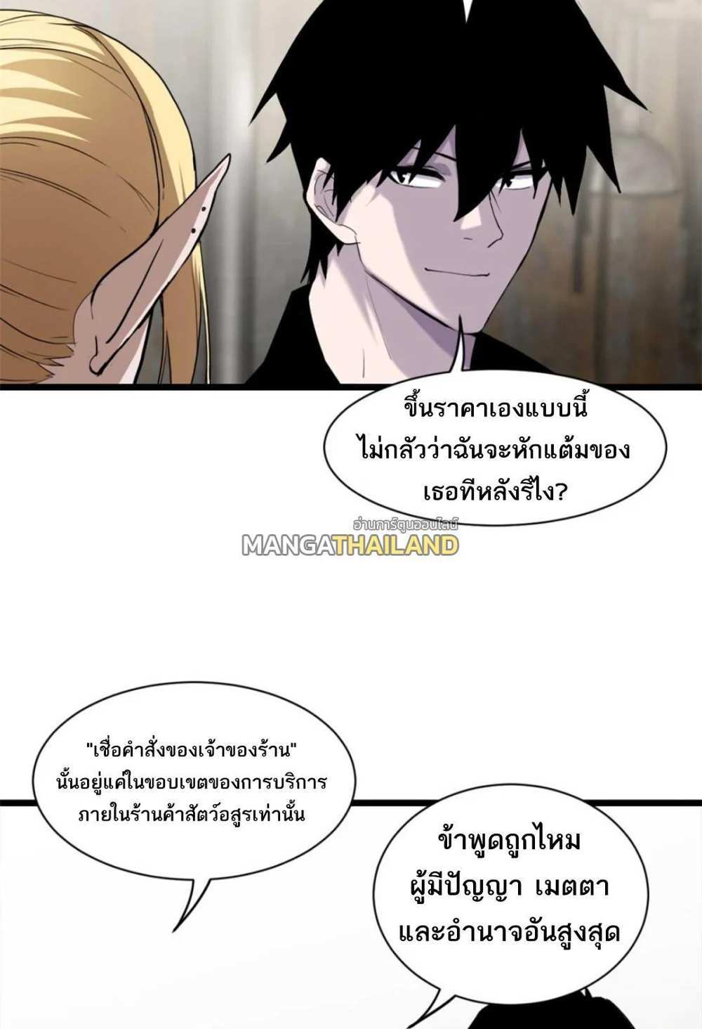 Astral Pet Store แปลไทย