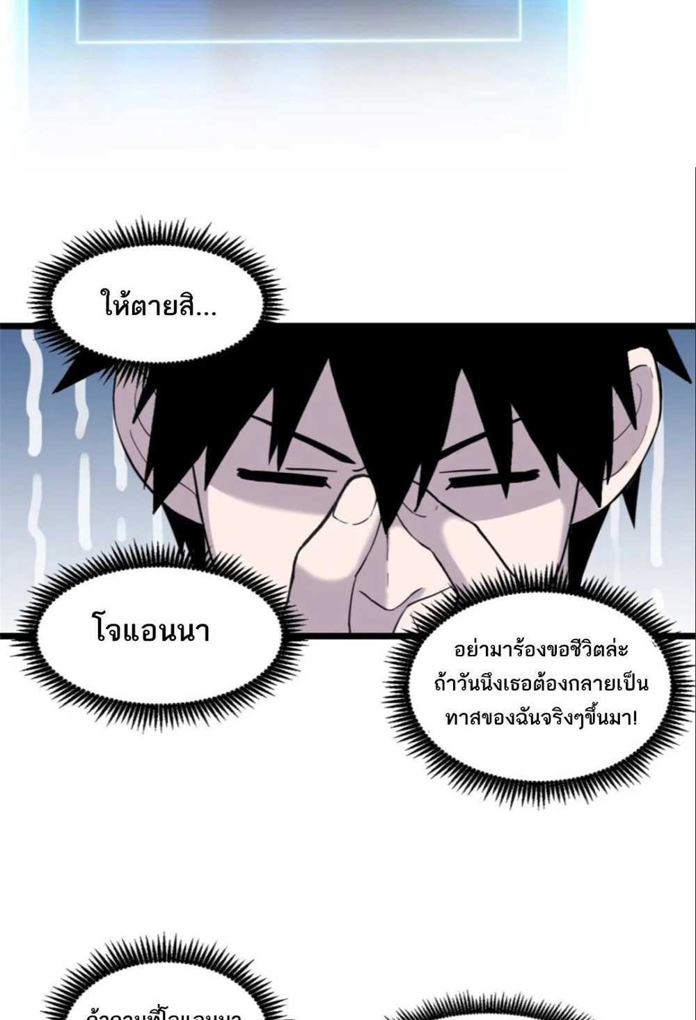 Astral Pet Store แปลไทย