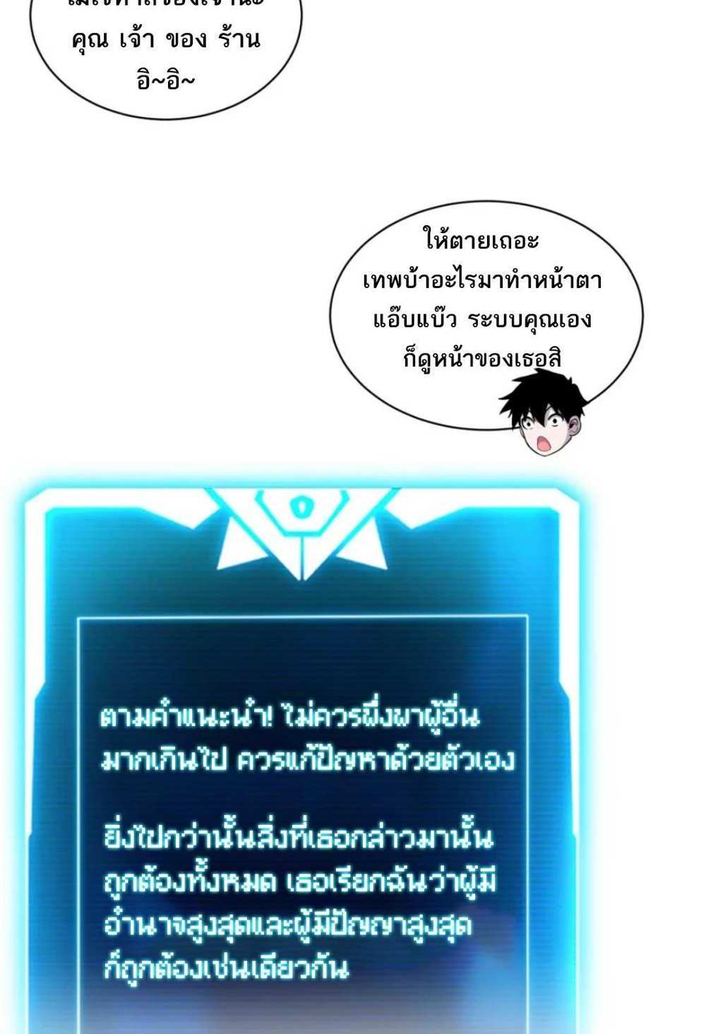 Astral Pet Store แปลไทย