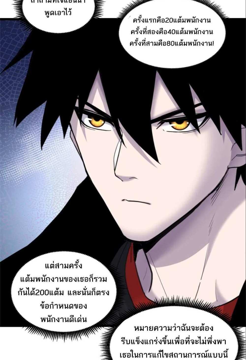 Astral Pet Store แปลไทย