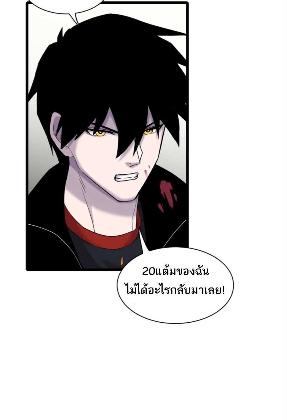 Astral Pet Store แปลไทย