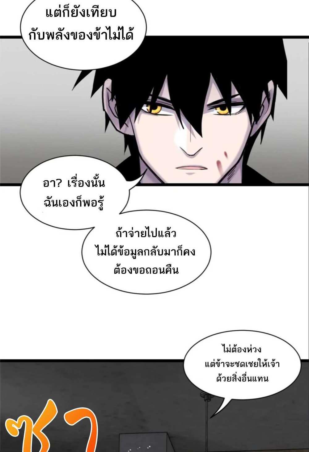 Astral Pet Store แปลไทย