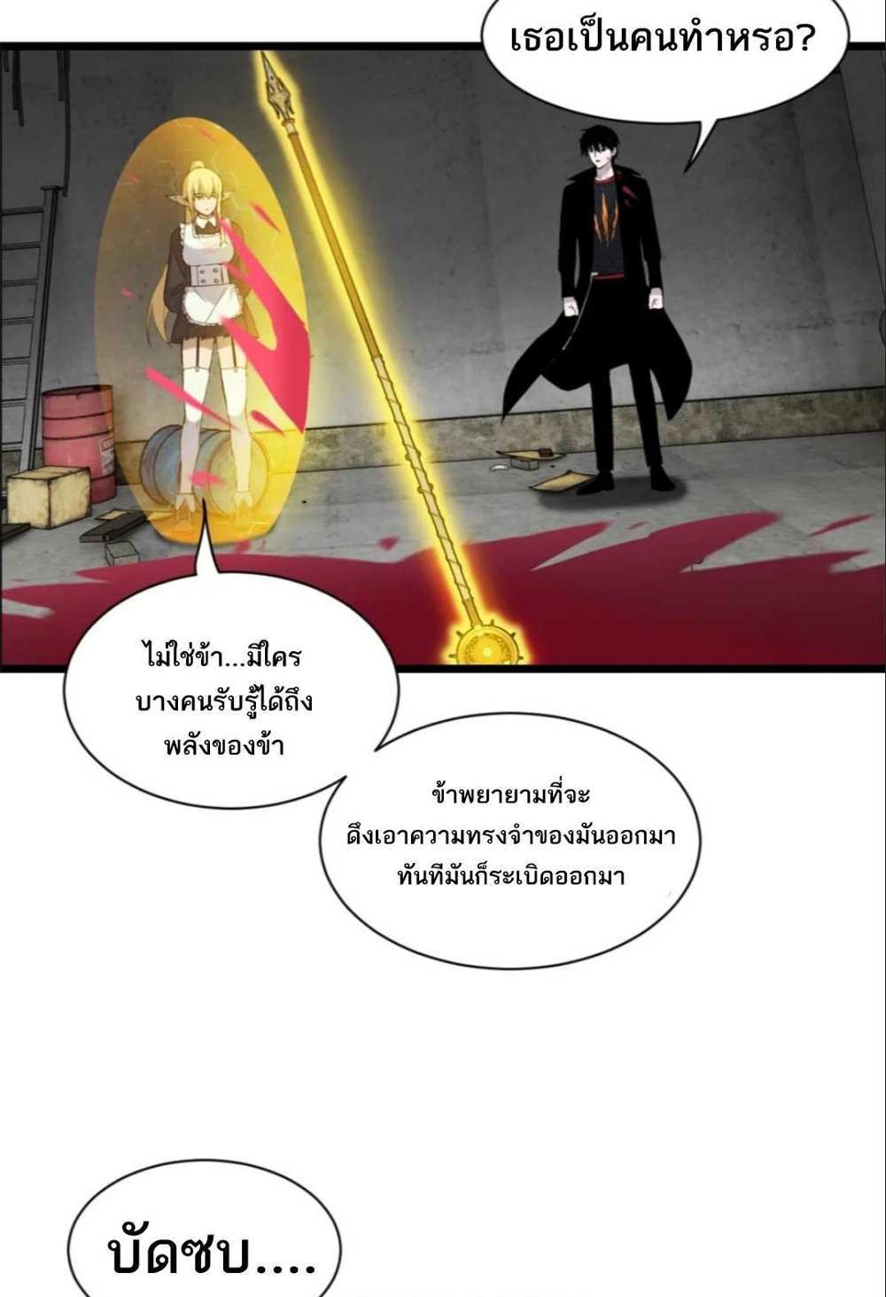 Astral Pet Store แปลไทย