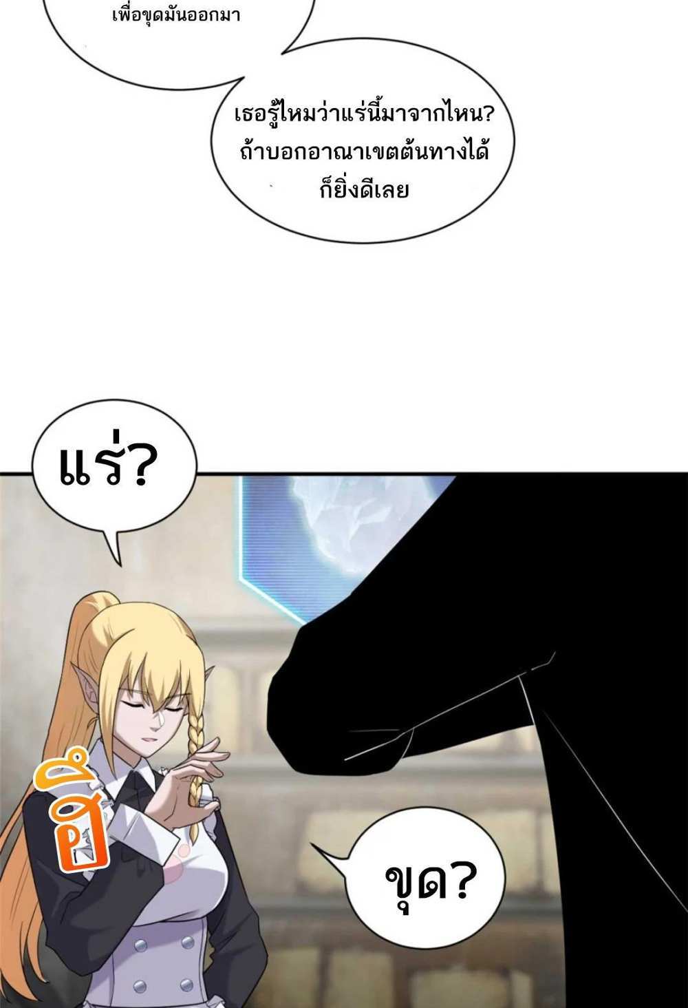 Astral Pet Store แปลไทย