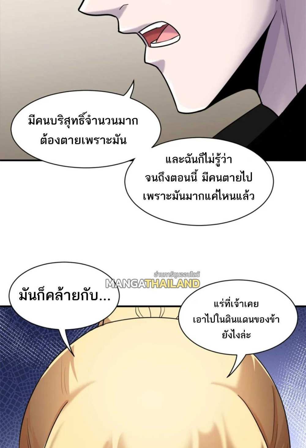 Astral Pet Store แปลไทย