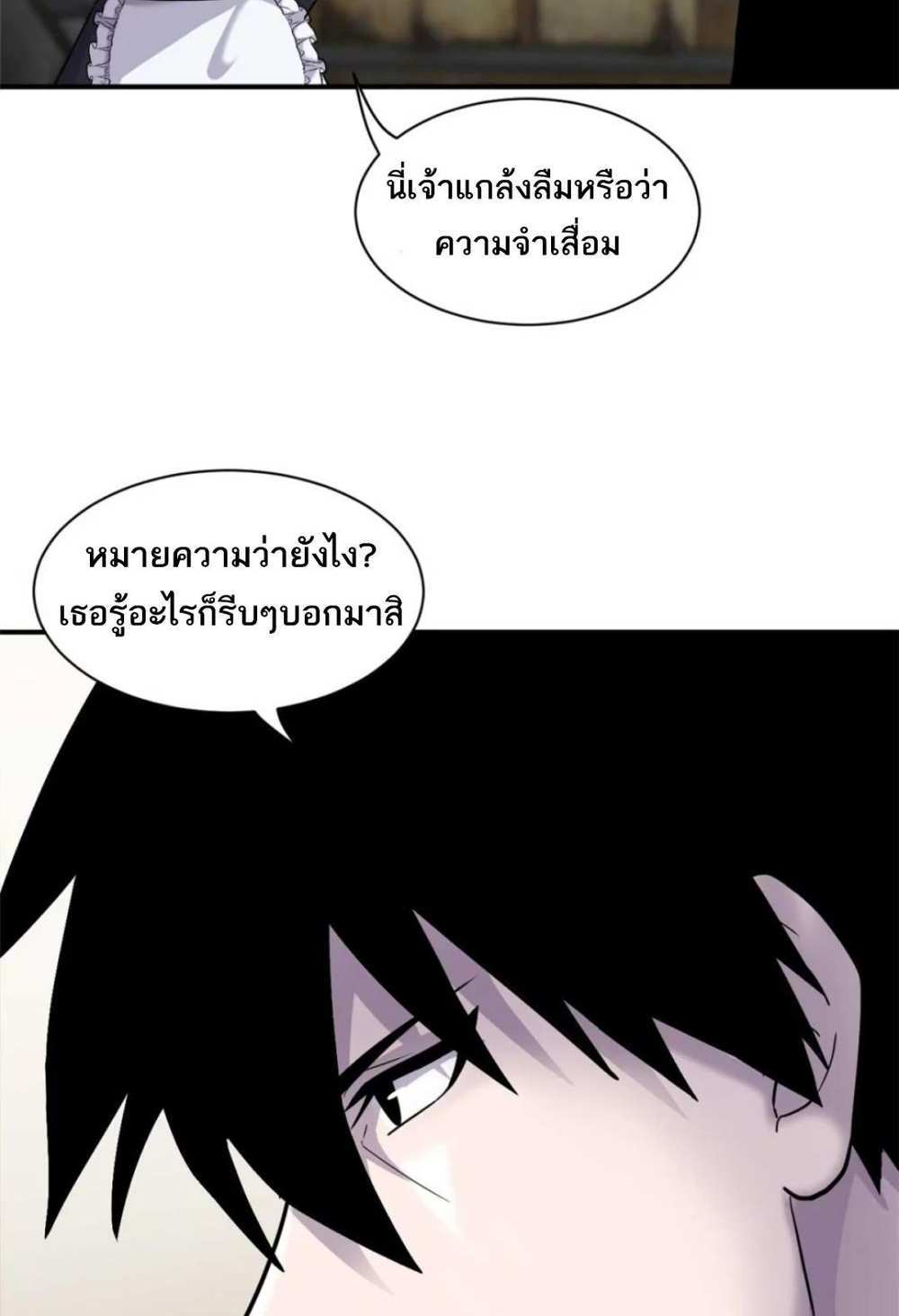 Astral Pet Store แปลไทย