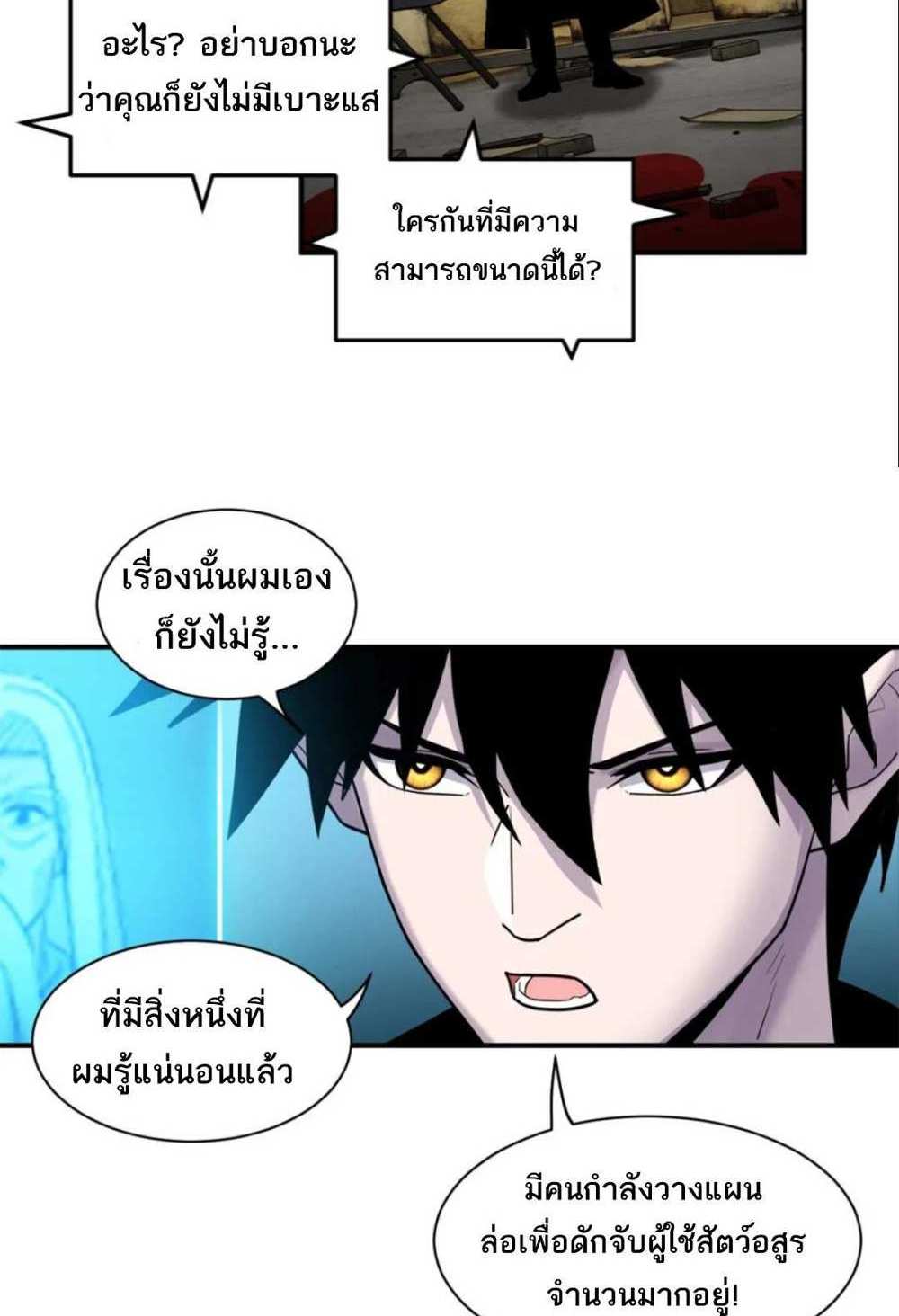 Astral Pet Store แปลไทย