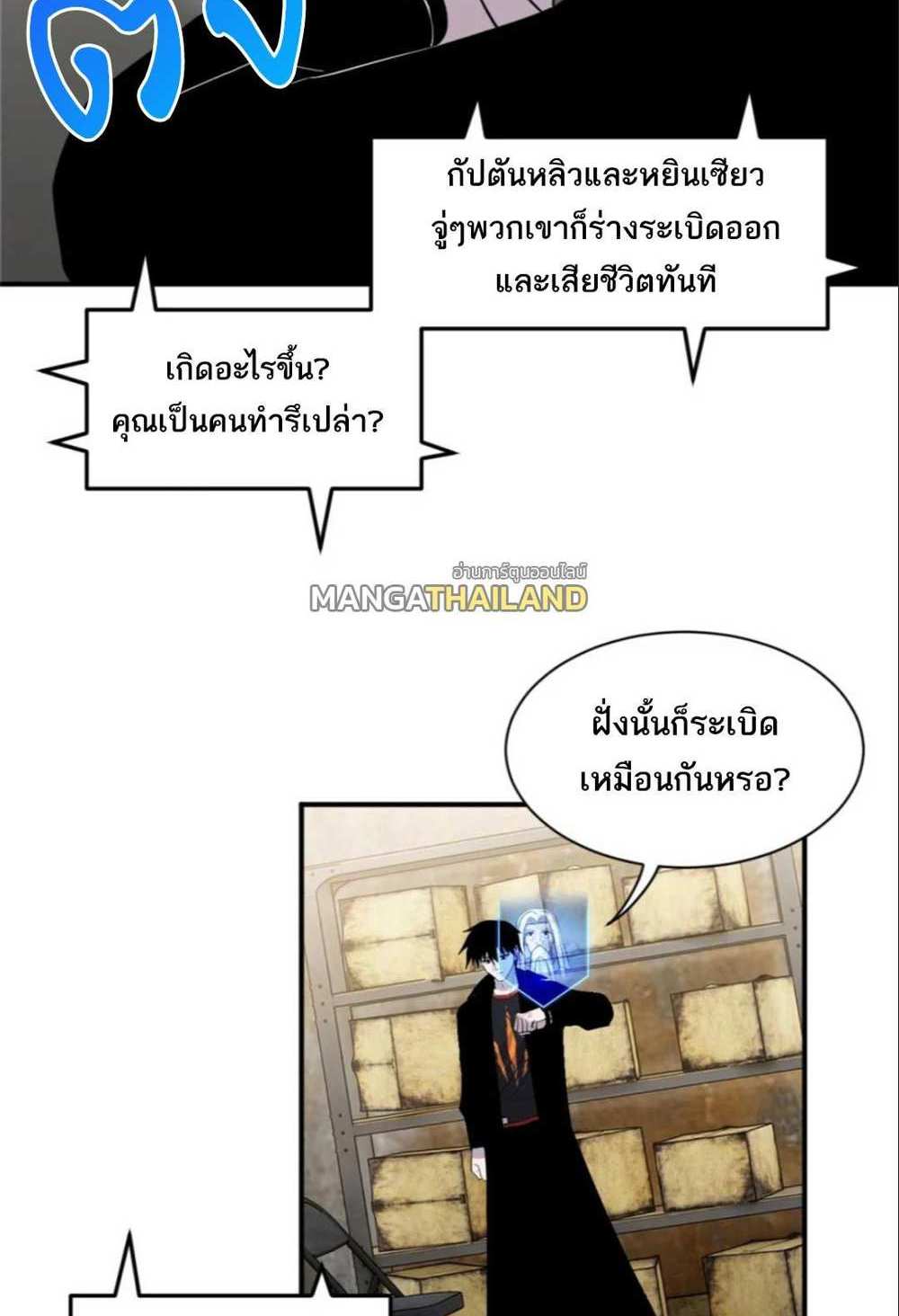 Astral Pet Store แปลไทย