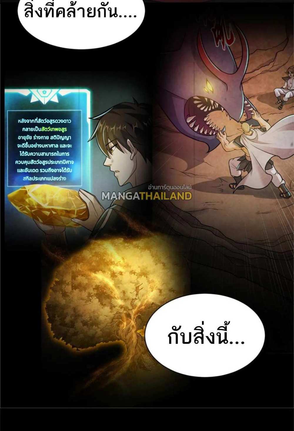 Astral Pet Store แปลไทย