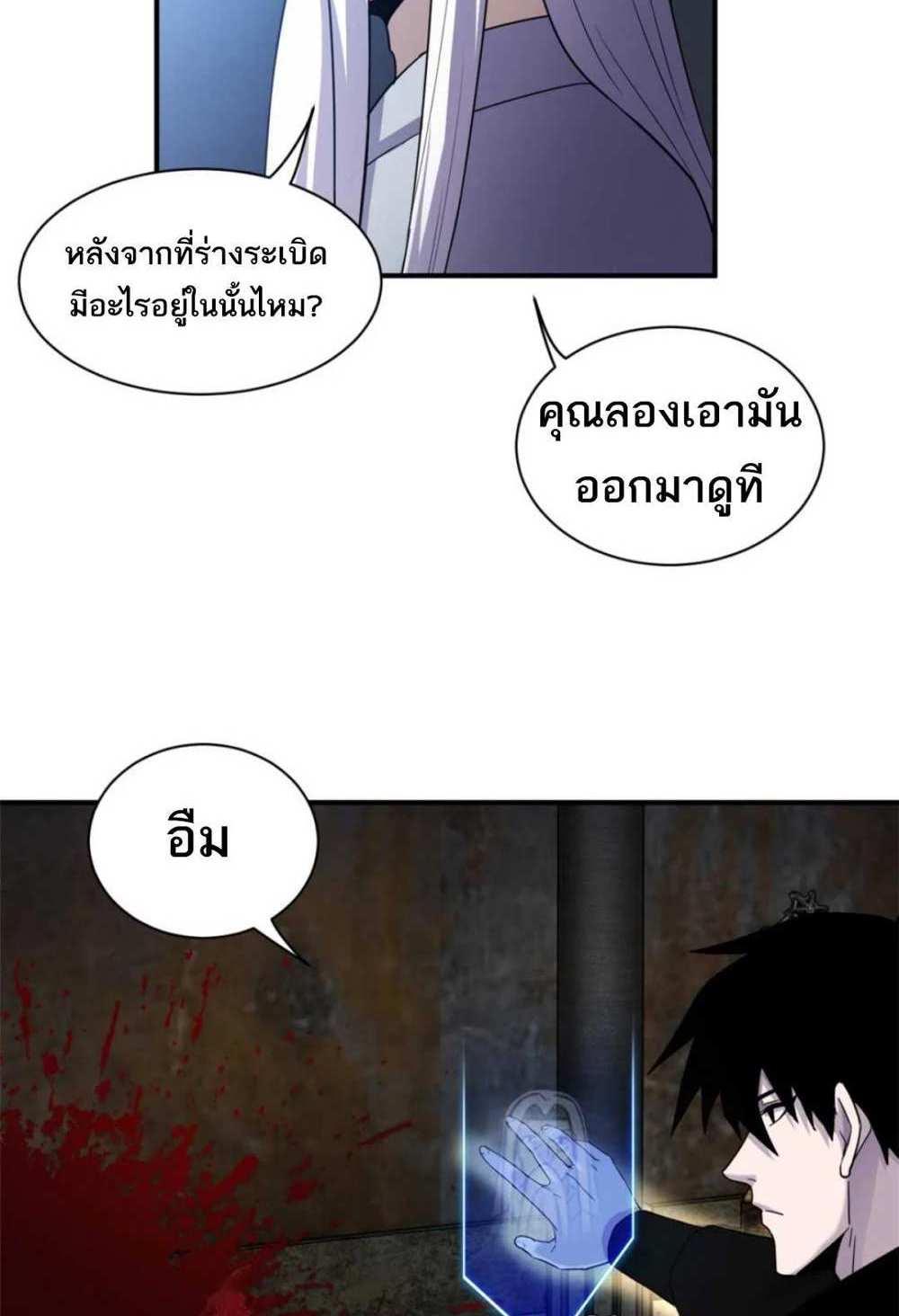 Astral Pet Store แปลไทย