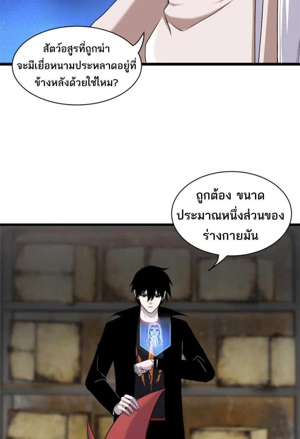 Astral Pet Store แปลไทย