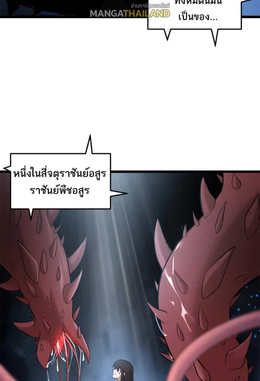 Astral Pet Store แปลไทย