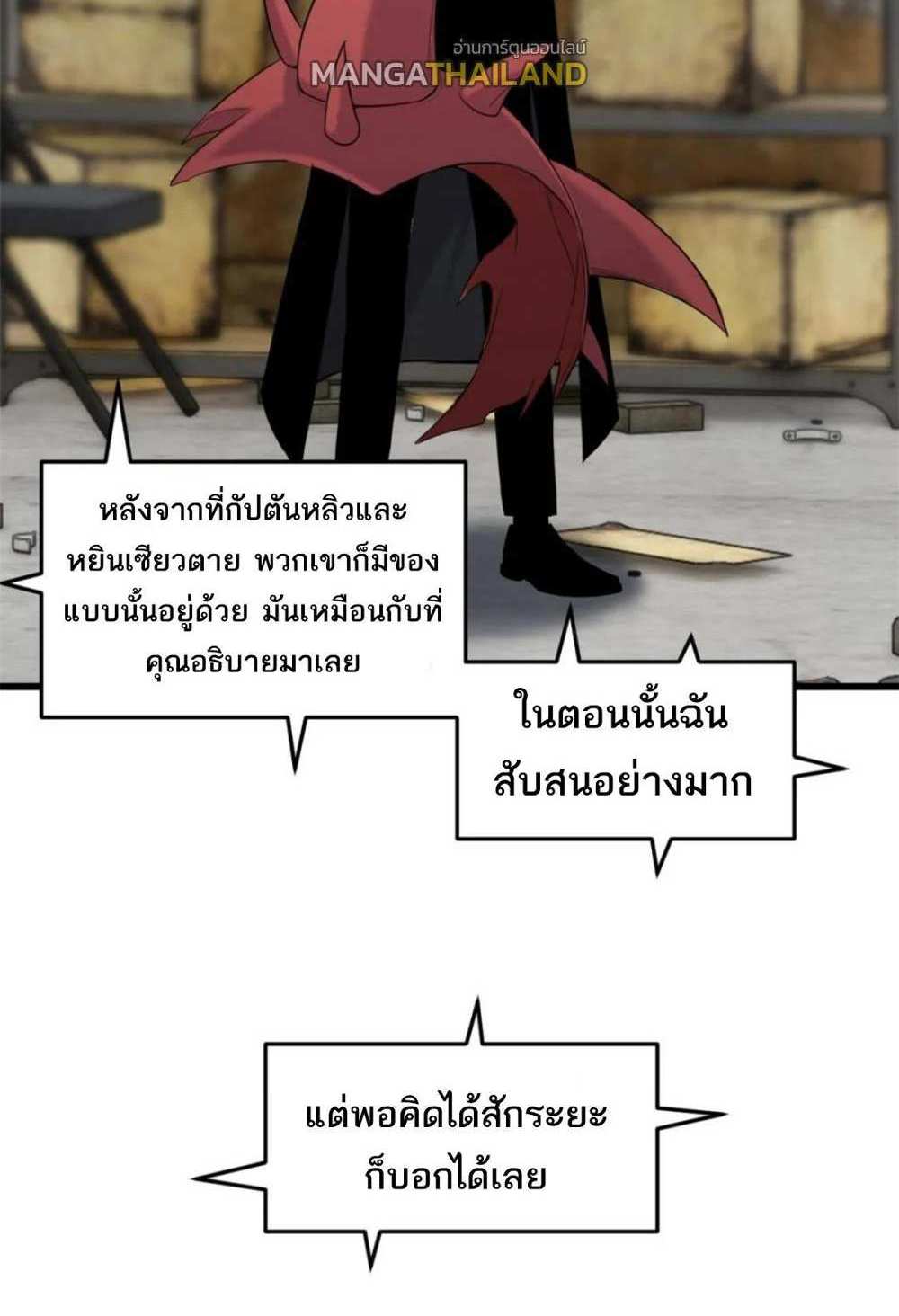 Astral Pet Store แปลไทย