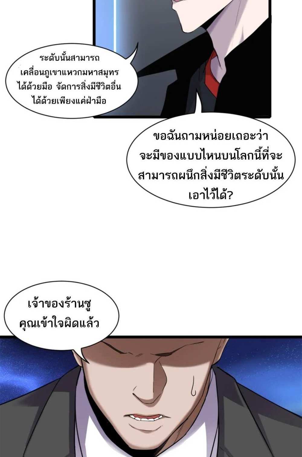 Astral Pet Store แปลไทย