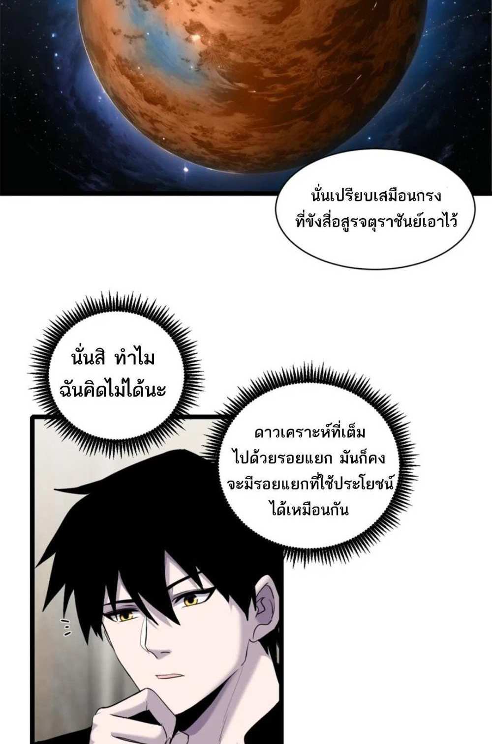 Astral Pet Store แปลไทย