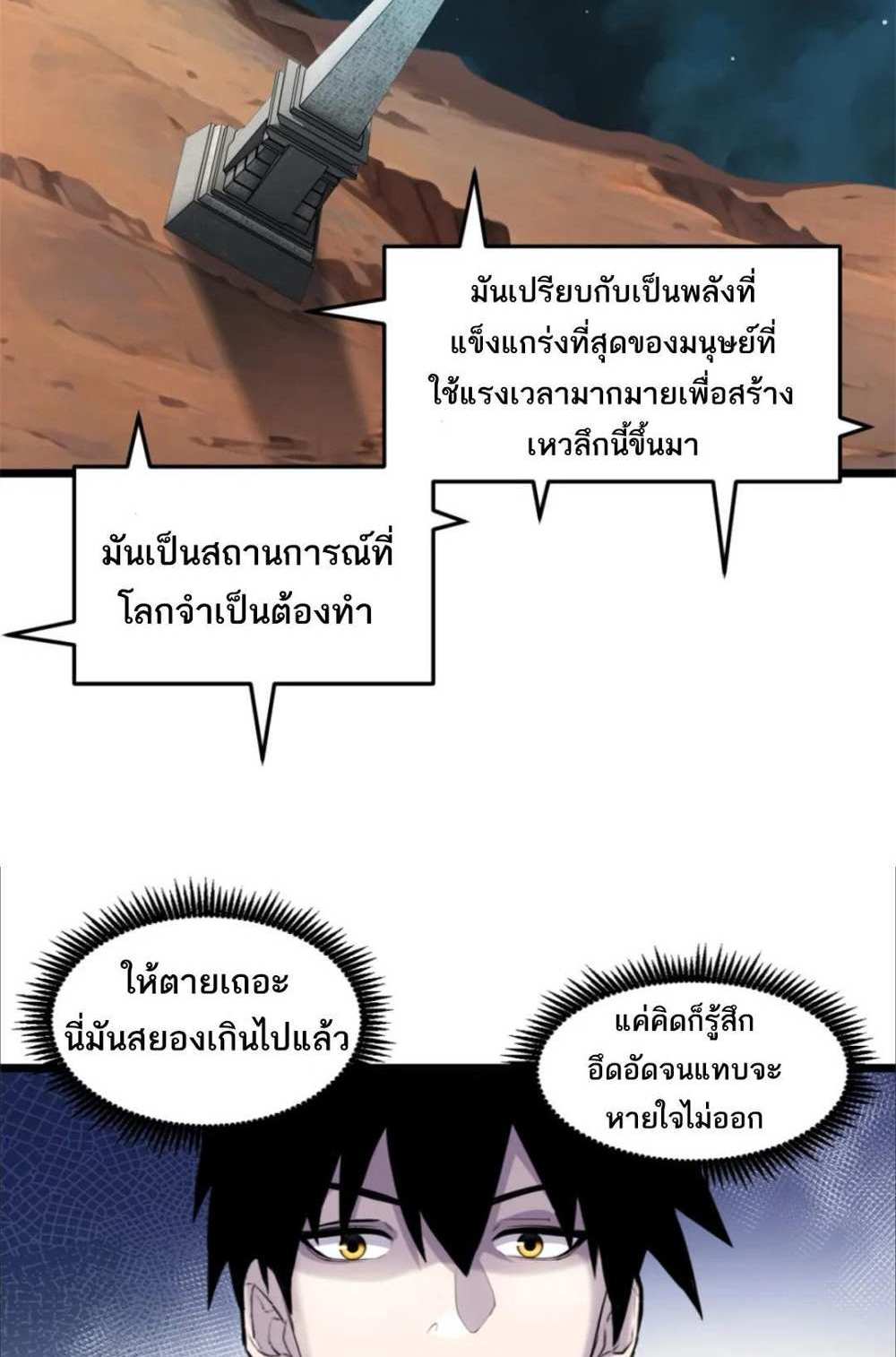 Astral Pet Store แปลไทย