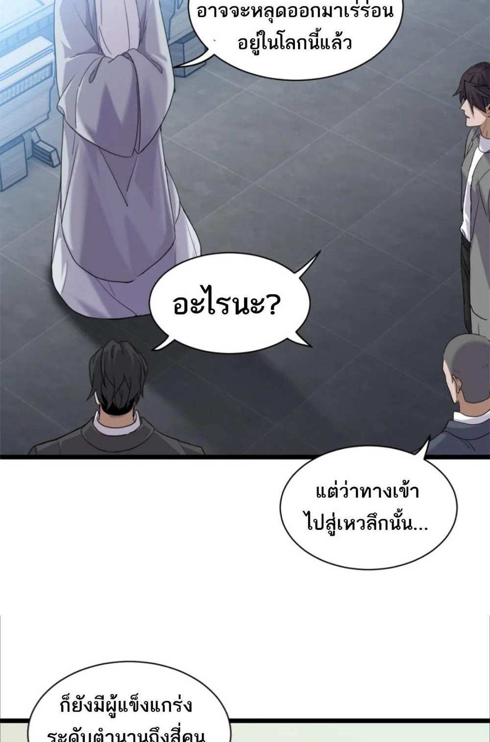 Astral Pet Store แปลไทย