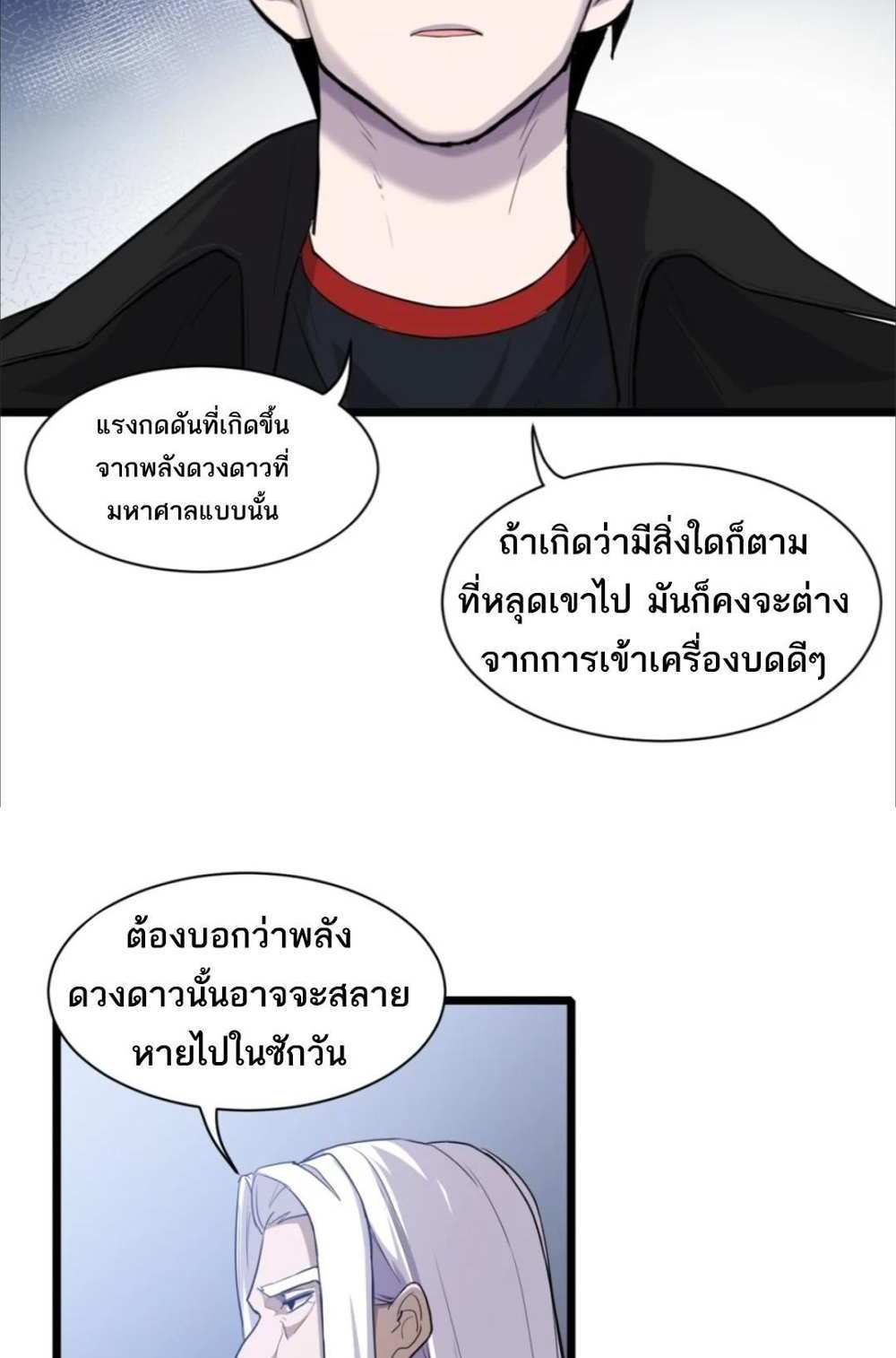 Astral Pet Store แปลไทย