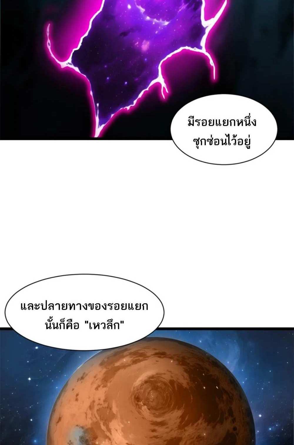 Astral Pet Store แปลไทย