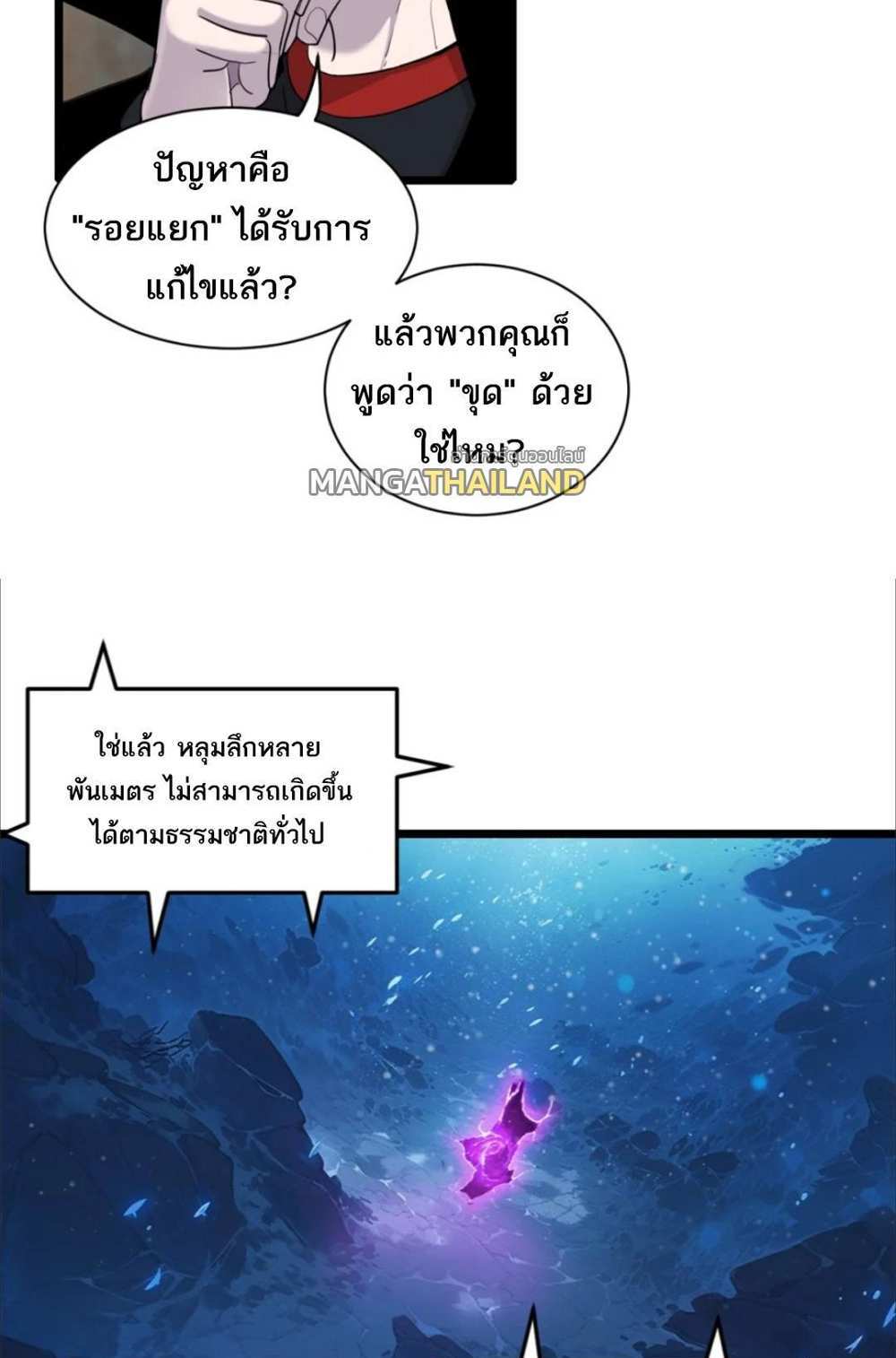 Astral Pet Store แปลไทย