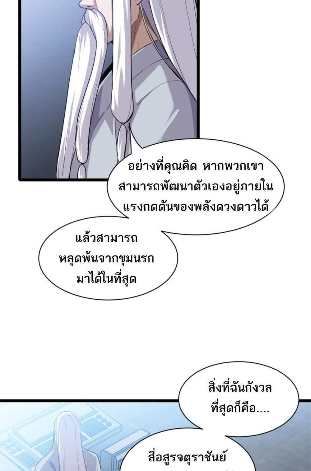 Astral Pet Store แปลไทย