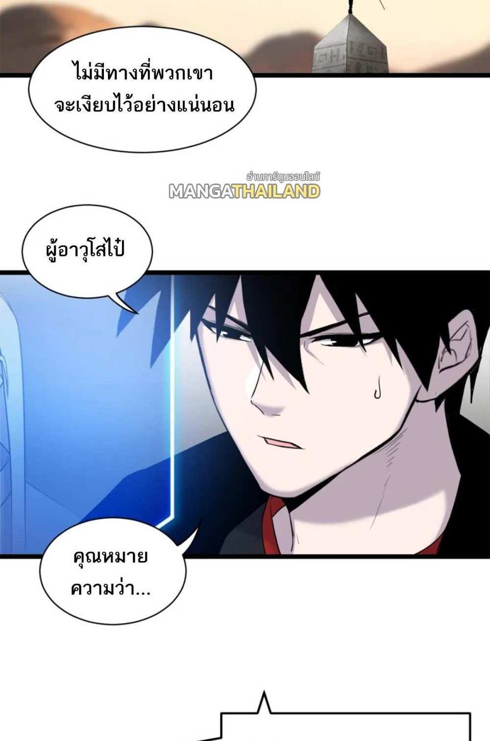 Astral Pet Store แปลไทย