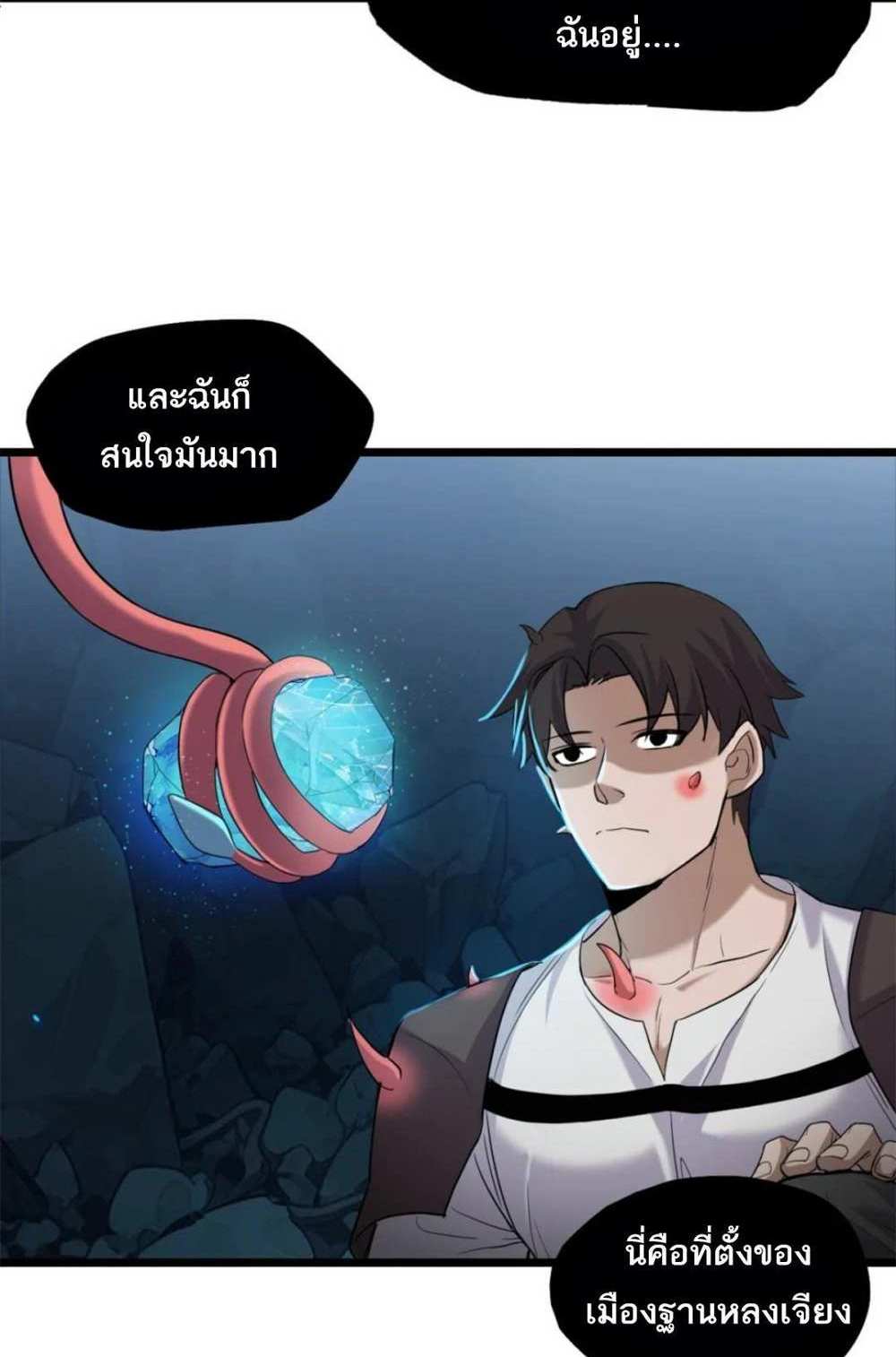 Astral Pet Store แปลไทย