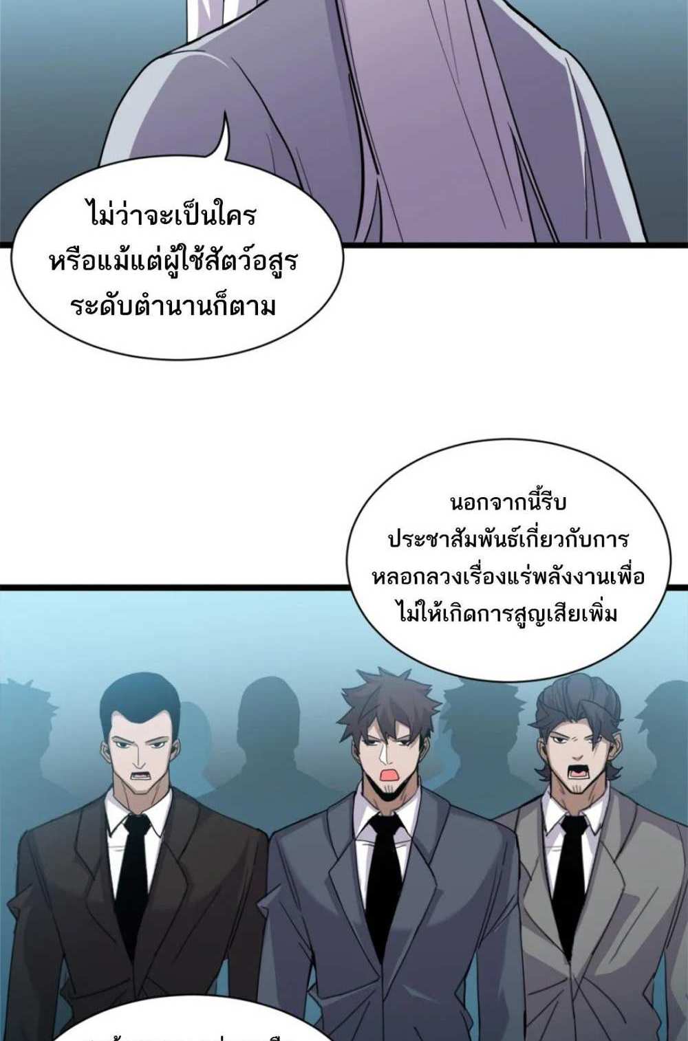 Astral Pet Store แปลไทย