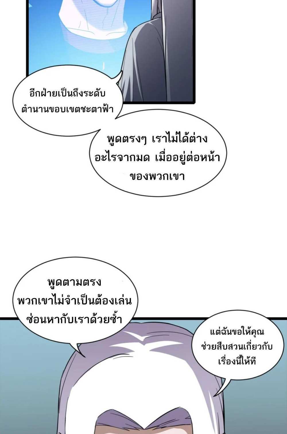 Astral Pet Store แปลไทย