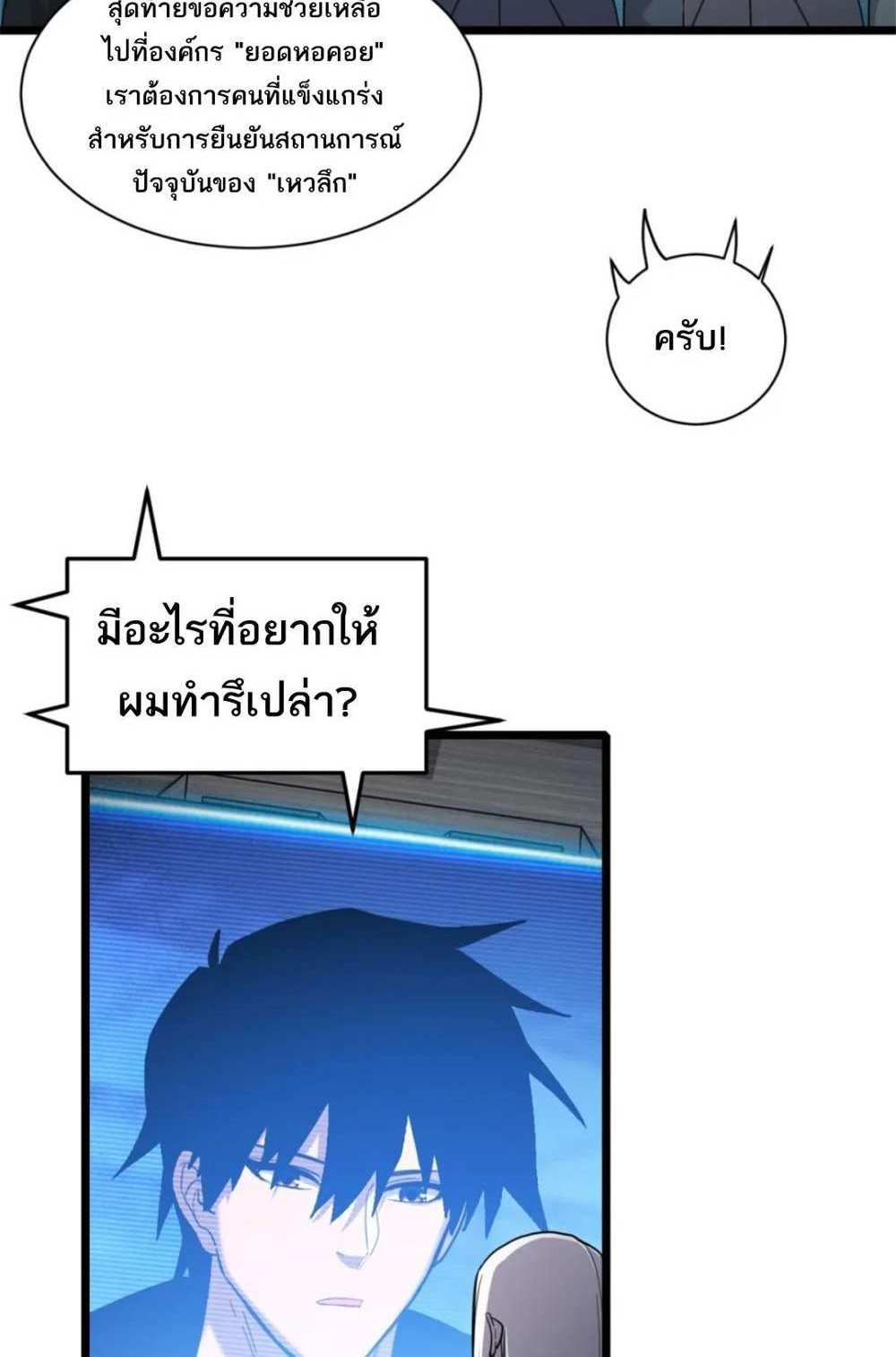 Astral Pet Store แปลไทย