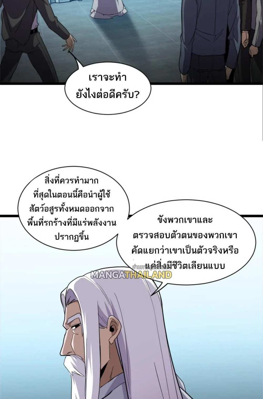 Astral Pet Store แปลไทย