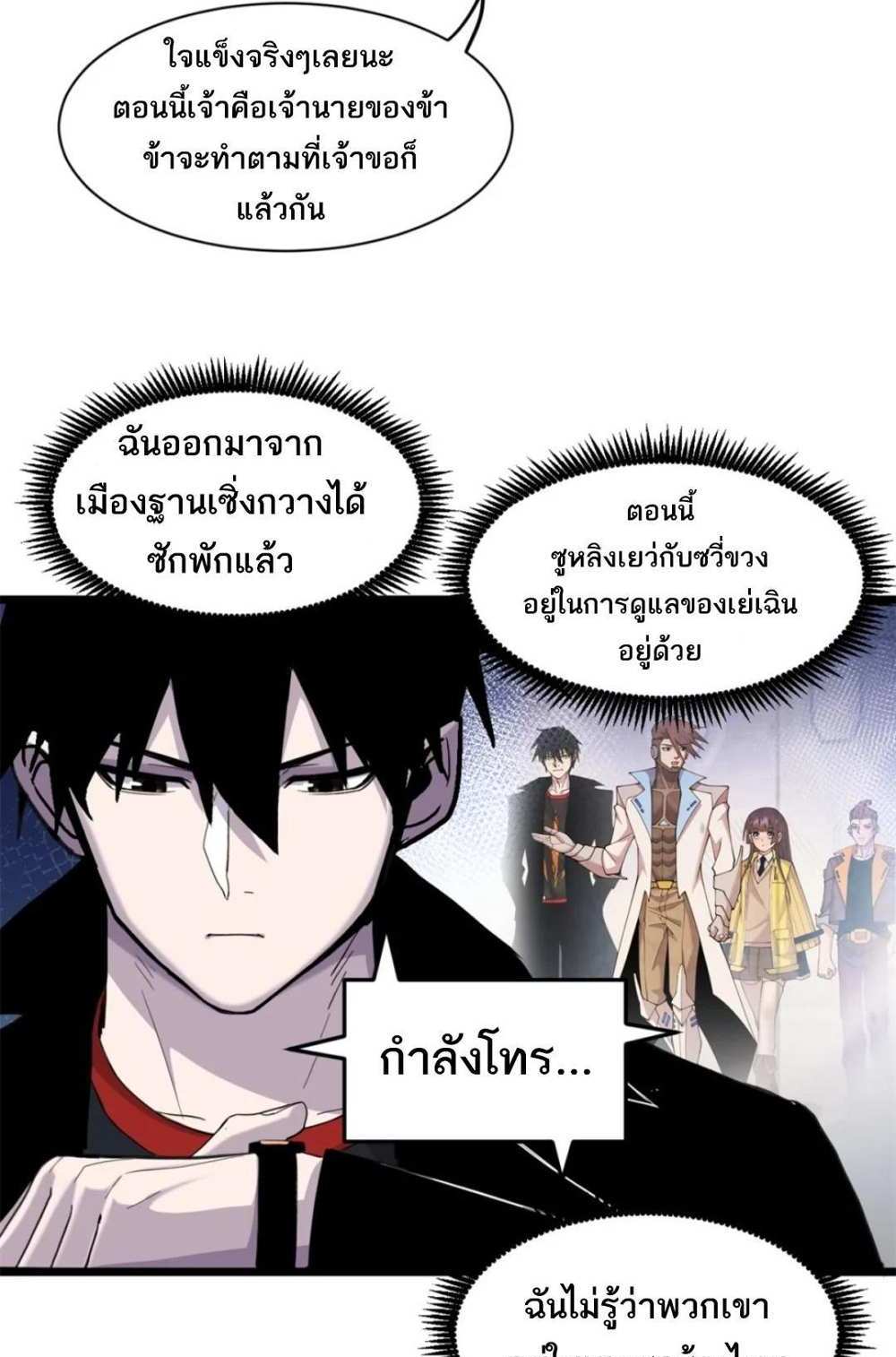 Astral Pet Store แปลไทย