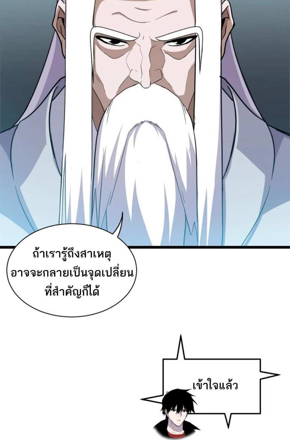 Astral Pet Store แปลไทย