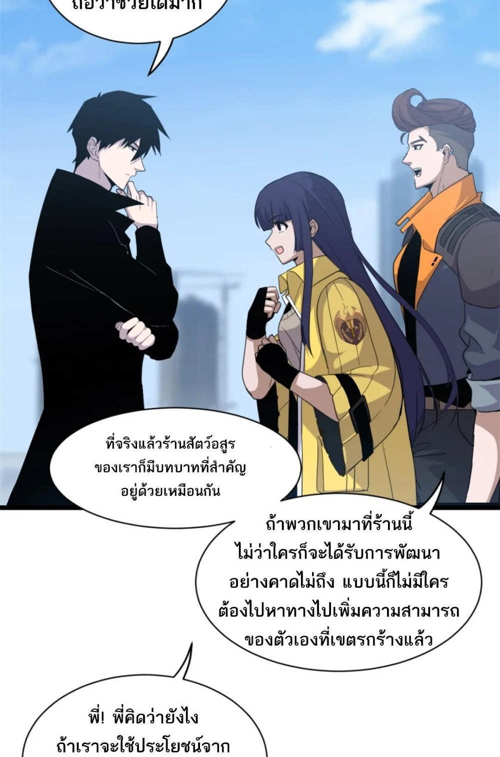 Astral Pet Store แปลไทย