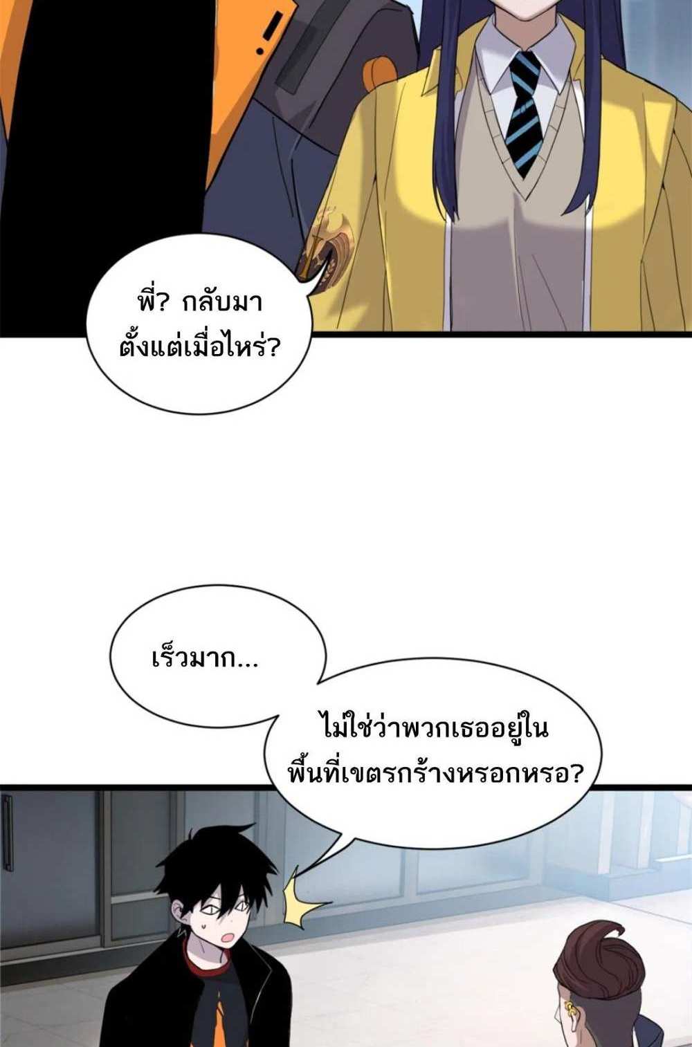 Astral Pet Store แปลไทย