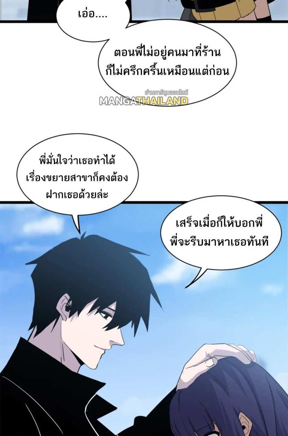 Astral Pet Store แปลไทย