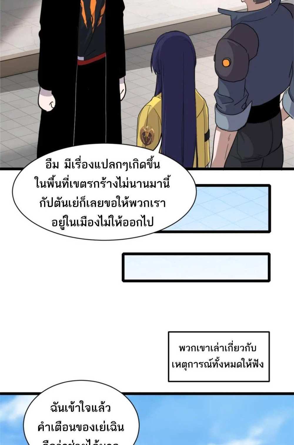 Astral Pet Store แปลไทย