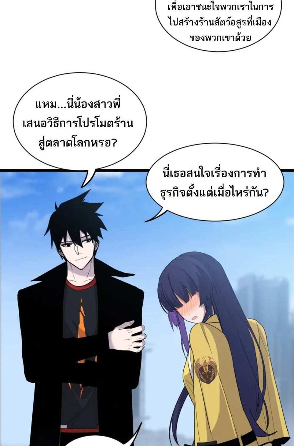 Astral Pet Store แปลไทย