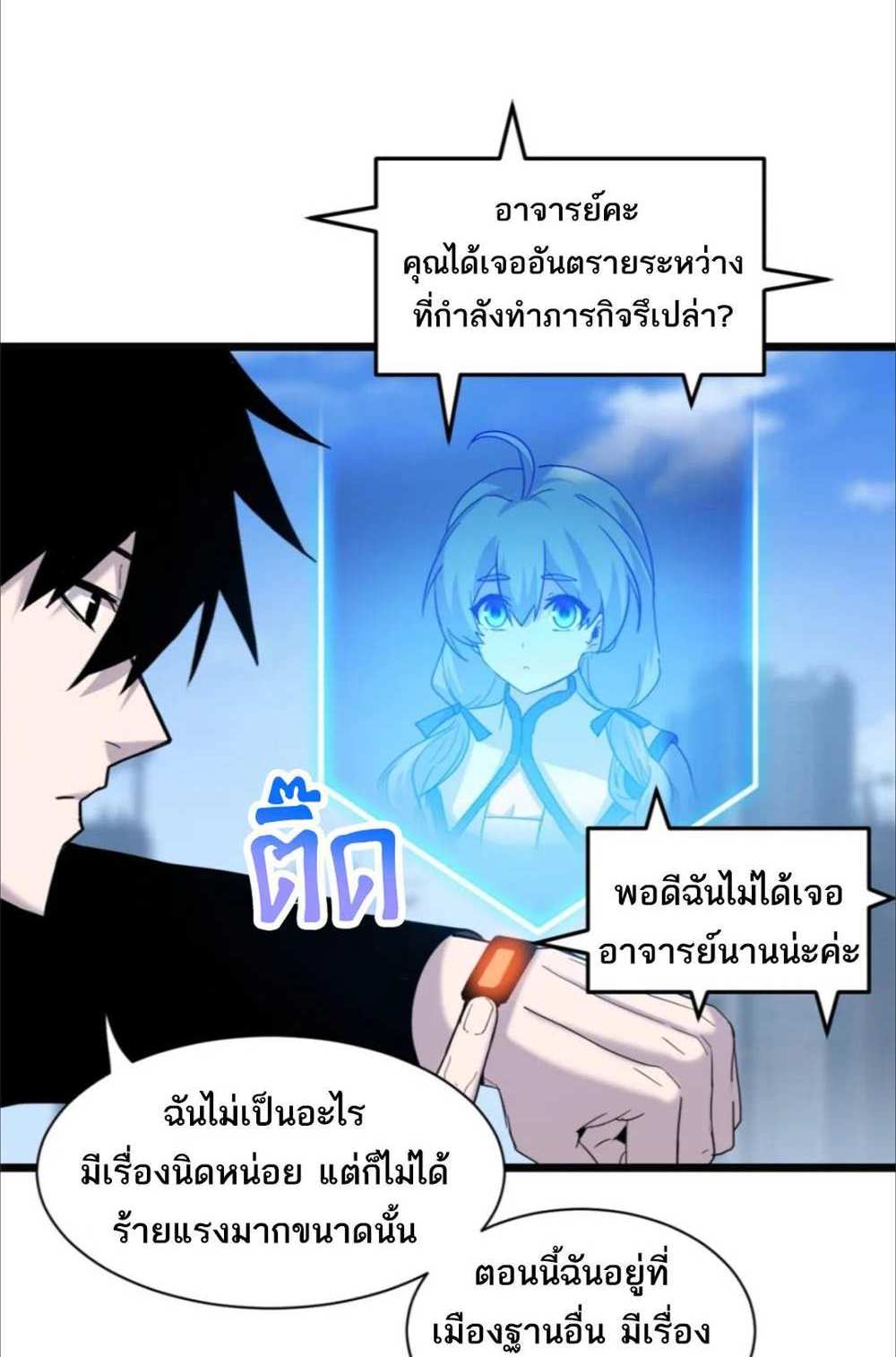 Astral Pet Store แปลไทย