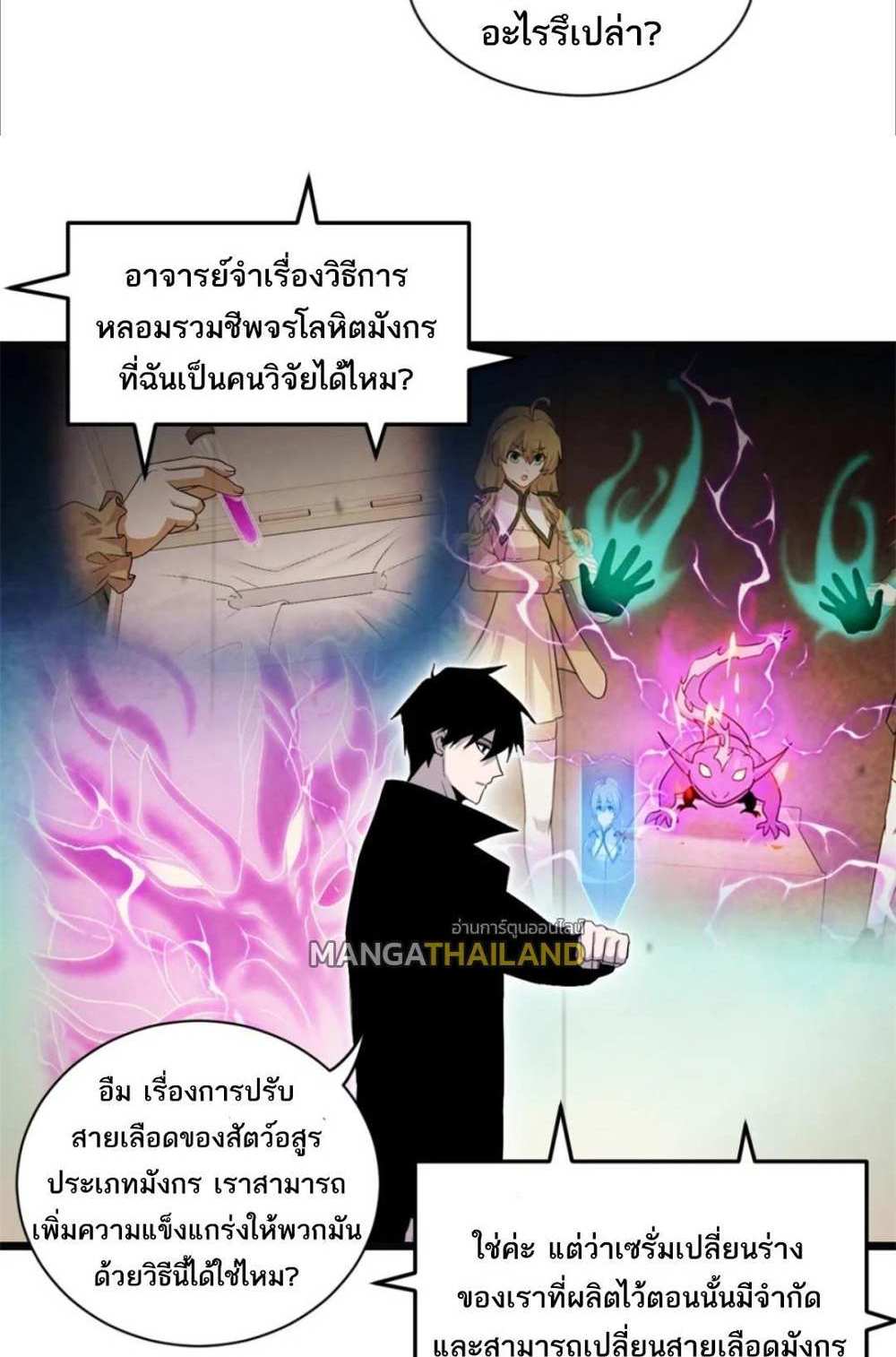 Astral Pet Store แปลไทย