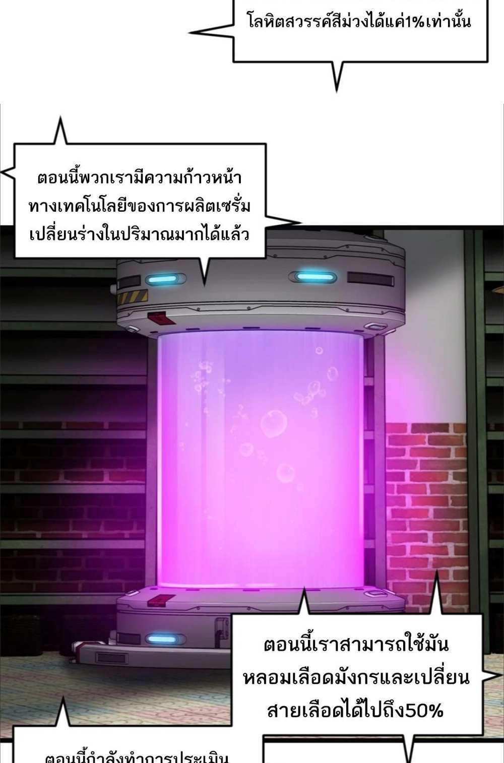 Astral Pet Store แปลไทย