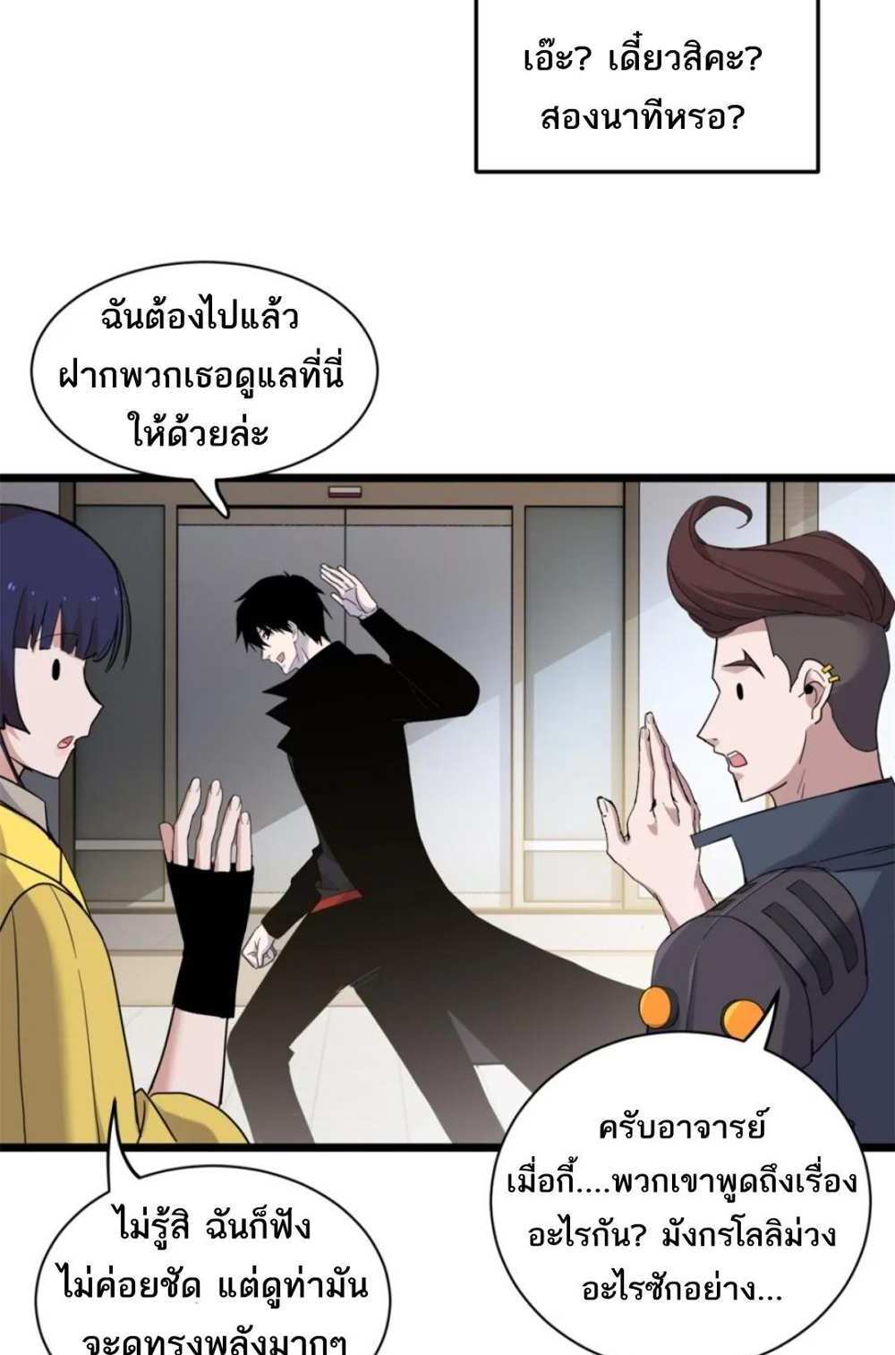 Astral Pet Store แปลไทย