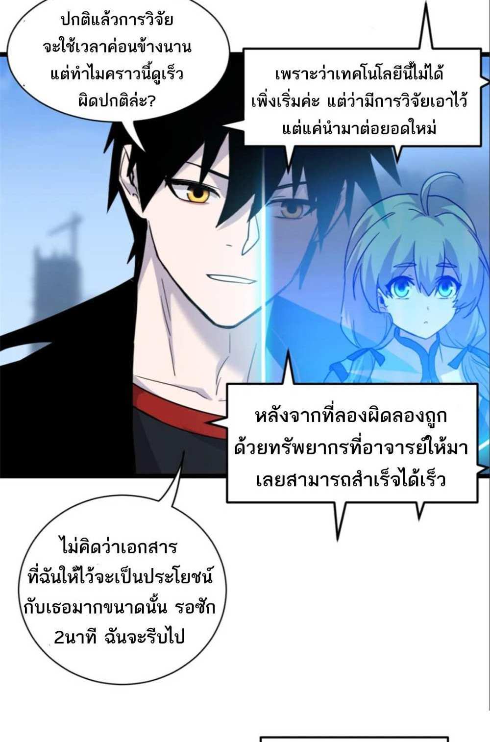 Astral Pet Store แปลไทย