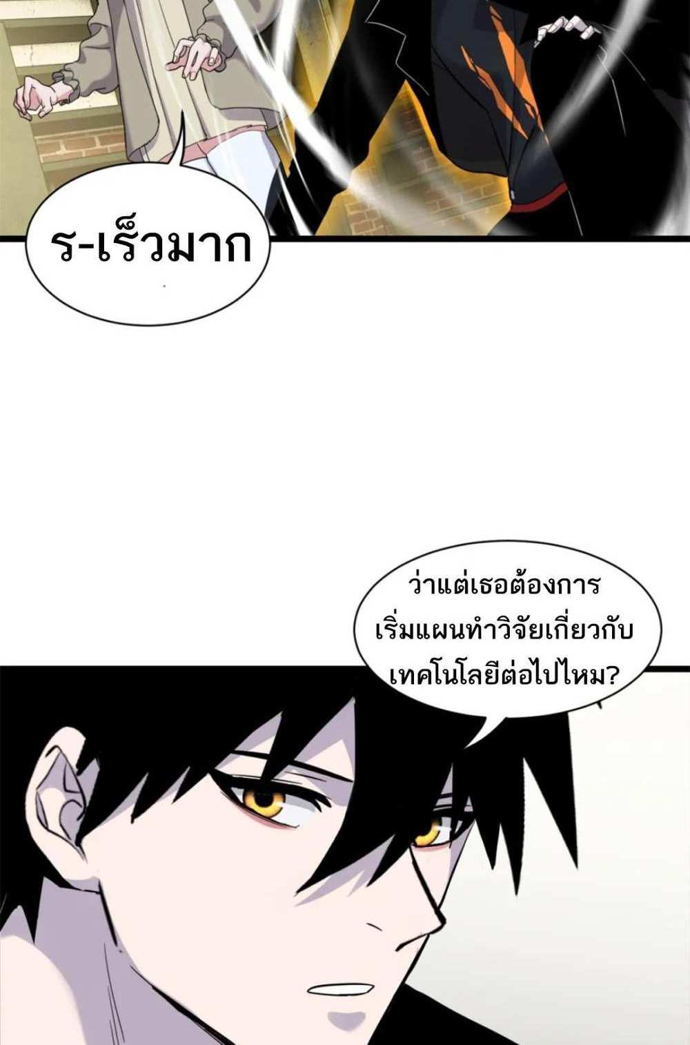 Astral Pet Store แปลไทย