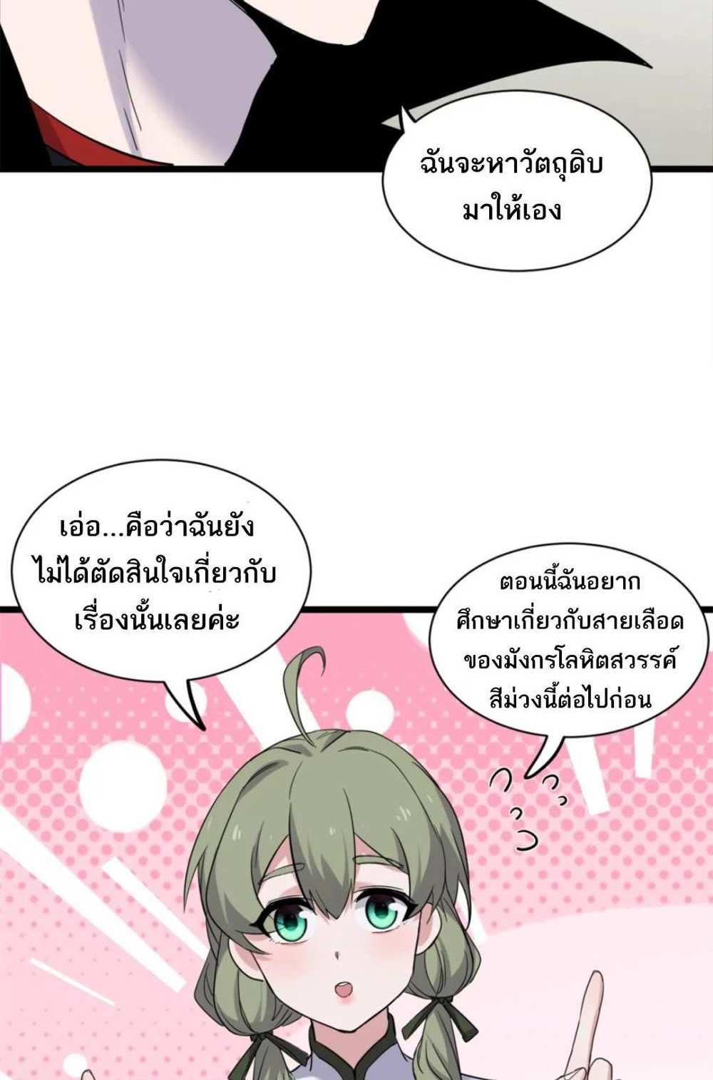 Astral Pet Store แปลไทย